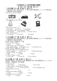 安徽省宣城市宁国市三校联考八年级上学期12月学情调研英语试题-A4