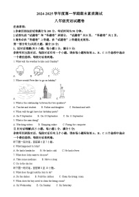 安徽省马鞍山市第七中学八年级上学期期末考试英语试题（解析版）-A4