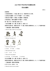 2025年安徽省合肥市新站区中考一模英语试题（原卷版）-A4