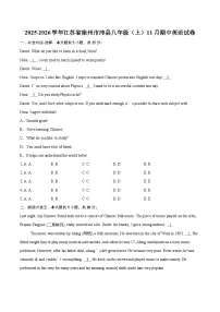 2025-2026学年江苏省徐州市沛县八年级（上）11月期中英语试卷-自定义类型