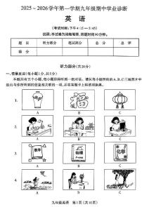 2025-2026学年太原市九年级上学期期中考试英语试卷（含答案）