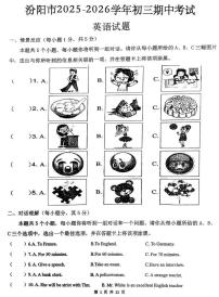2025-2026学年山西省汾阳市九年级上学期期中考试英语试卷+答案