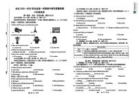 安徽省淮南市潘集区2025-2026学年度八年级上期中英语试卷