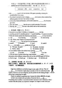 北京市顺义牛栏山第一中学实验学校2025-2026学年上学期八年级期中英语试题