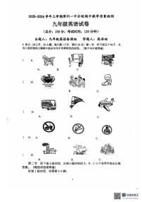 福建省漳州市第七中学2025-2026学年九年级上学期11月期中英语试题