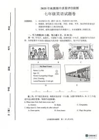 河南省南阳市宛城区2025-2026学年七年级上学期期中考试英语试题