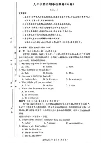 湖南省长沙市附中集团2025-2026学年九年级上学期11月期中考试英语试卷