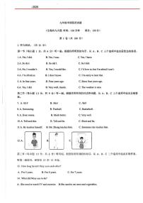 重庆市第十八中学2025-2026学年九年级上学期期中考试英语试卷