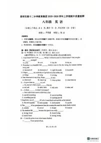 云南省昆明市第十二中学2025-2026学年八年级上学期期中质量检测英语