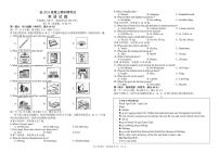 四川省资阳市安岳中学2025-2026学年八年级上学期期中考试英语试题