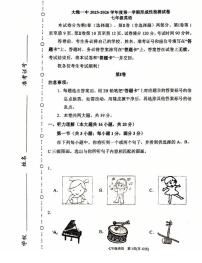 天津市滨海区大港一中2025-2026学年七年级上学期期中英语考试试卷
