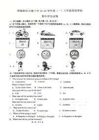 天津市滨海新区大港十中2925-2026学年八年级上学期期中考试英语试卷