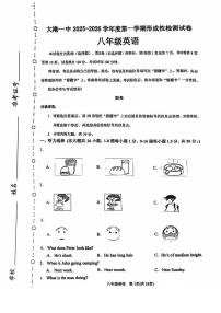 天津市滨海新区大港一中2025-2026学年八年级上学期期中英语考试试卷
