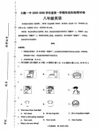 天津市滨海新区大港一中2025-2026学年八年级上学期期中英语考试试卷