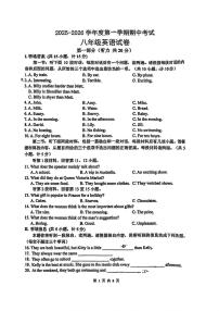 陕西省西安市工业大学附属中学2025-2026学年八年级上学期期中考试英语试题