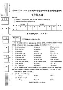 陕西省咸阳市礼泉县2025-2026学年七年级上学期11月期中英语试题