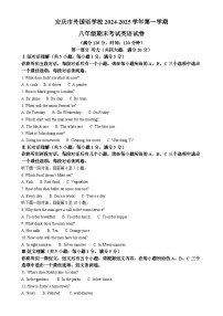 安徽省安庆市大观区安庆市外国语学校八年级上学期1月期末英语试题（解析版）-A4