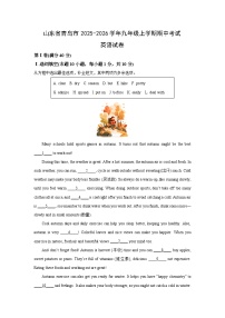 山东省青岛市2025-2026学年九年级上学期期中考试英语试卷（学生版）