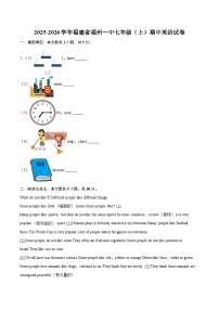 2025-2026学年福建省福州一中七年级（上）期中英语试卷-自定义类型