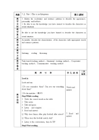 英语七年级上册（2024）Module 1 Getting to know each otherUnit 1 This is me！表格学案设计