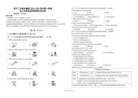 青海省西宁二中教育集团2025-2026学年九年级上学期期中英语试卷