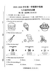 山东省济宁兖州2025-2026学年九年级上学期期中检测英语试卷