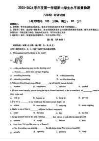 山东省青岛市市南区2025-2026学年八年级上学期11月期中考试英语试卷