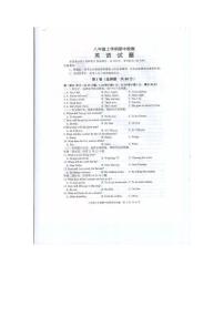 山东省泰安市新泰市2025-2026学年八年级上学期11月期中英语试题