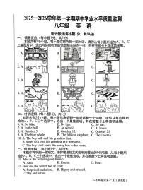 山西省晋中市祁县2025-2026学年八年级上学期11月期中英语试题