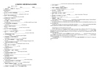2025-2026学年沪教牛津版（广州深圳沈阳通用）九年级英语上册周测卷