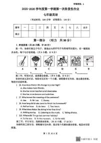 2025-2026年度第一学期陕西省渭南初级中学七年级英语第一次月考试卷（无答案）