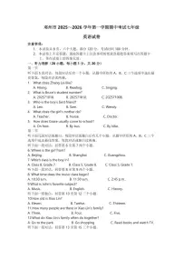 邓州市2025-2026第一学期七年级英语期中考试试卷