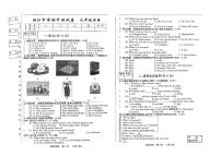 吉林省松原市滨江中学2025~2026学年上学期期中测试卷   九年级英语