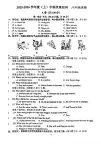 四川省成都市青羊区实验中学2025-2026学年八年级上学期期中质量检测英语试卷