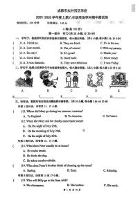 四川省成都市实外西区学校2025-2026学年八年级上学期期中考试英语试题