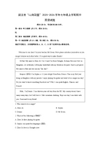 浙江省“山海联盟”2025-2026学年七年级上学期期中英语试题 (解析版)