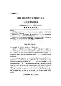 湖北省荆楚联盟2025-2026学年度上学期期中考试九年级英语试题（附参考答案）