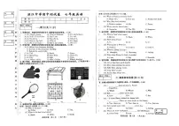 吉林省松原市滨江中学2025~2026学年度上学期期中测试卷 七年级英语（含答案）