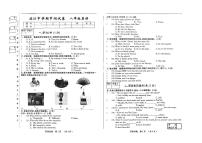 吉林省松原市滨江中学2025~2026学年度上学期期中测试卷   八年级英语（含答案）