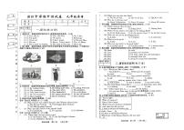 吉林省松原市滨江中学2025~2026学年度上学期期中测试卷   九年级英语（含答案）
