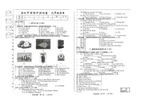 吉林省松原市滨江中学2025~2026学年度上学期期中测试卷 九年级英语（含答案）