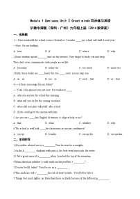 沪教牛津版（2024）九年级上册Module 1 GeniusesUnit 2 Great minds一课一练