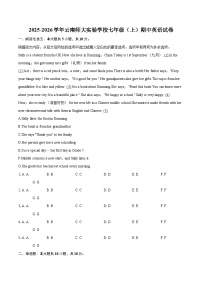 2025-2026学年云南师大实验学校七年级（上）期中英语试卷-自定义类型