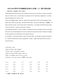2025-2026学年江苏省南通市启东市七年级（上）期中英语试卷-自定义类型
