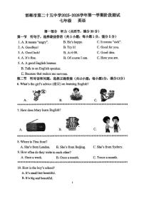 河北省邯郸市第二十五中学2025-2026学年七年级上学期期中考试英语试卷