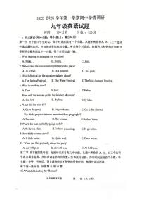 山东省聊城市东昌府区2025-2026学年九年级上学期期中英语试题