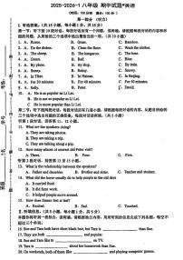 陕西省西安市铁一中2025-2026学年八年级上学期11月期中英语试题