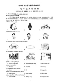 江苏省镇江市丹徒区2024-2025学年七年级上学期1月期末考试英语试题
