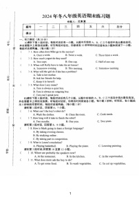 江西省赣州市瑞金市2024—2025学年八年级上学期期末考试英语试题