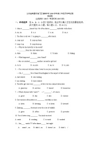江苏省南通市海门区海南中学2024-2025学年八年级上学期开学考试英语试卷